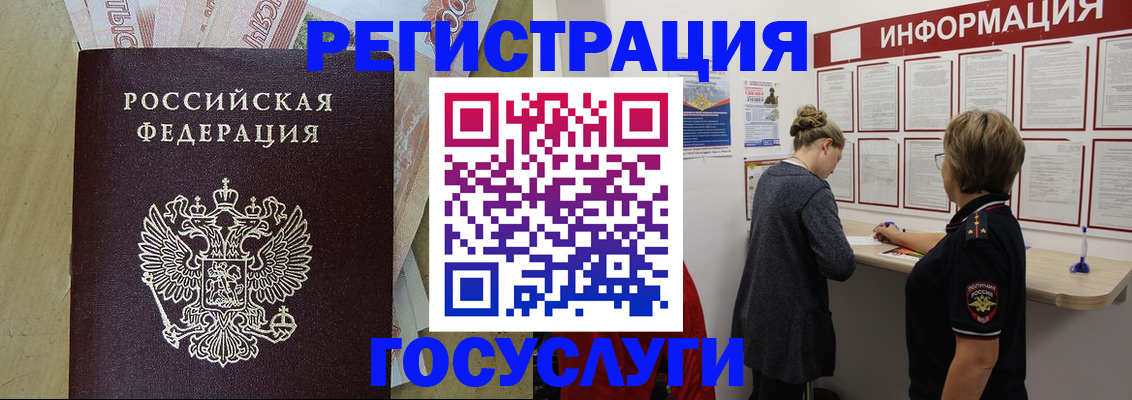 временная регистрация для школы в Балтийске