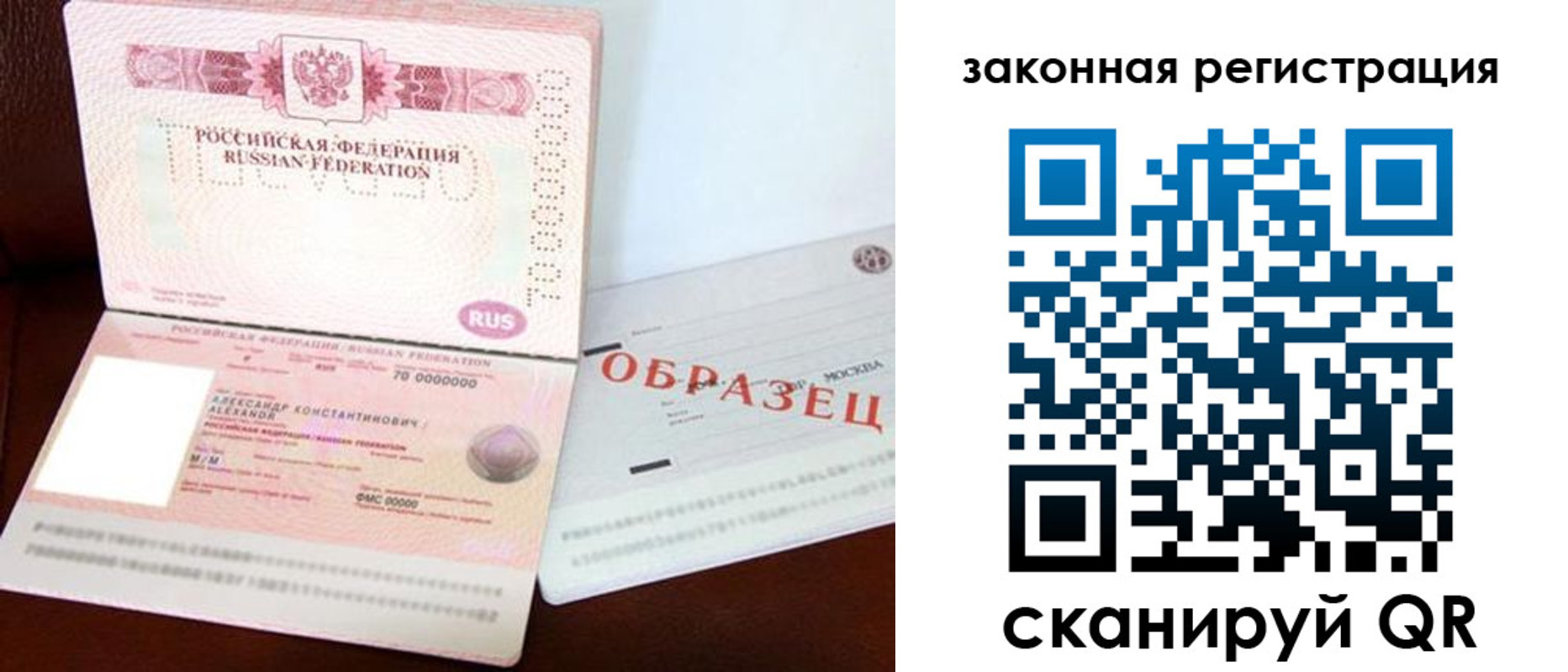 прописка ребенка в Балтийске