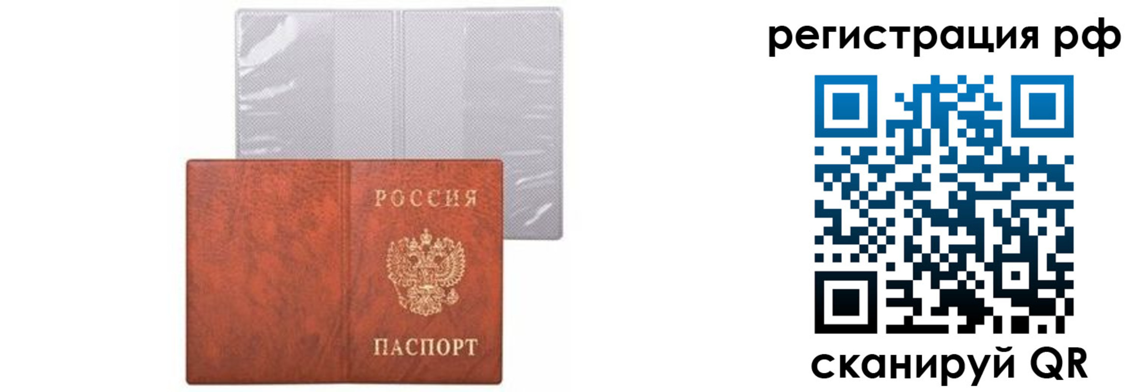 временная прописка в Балтийске