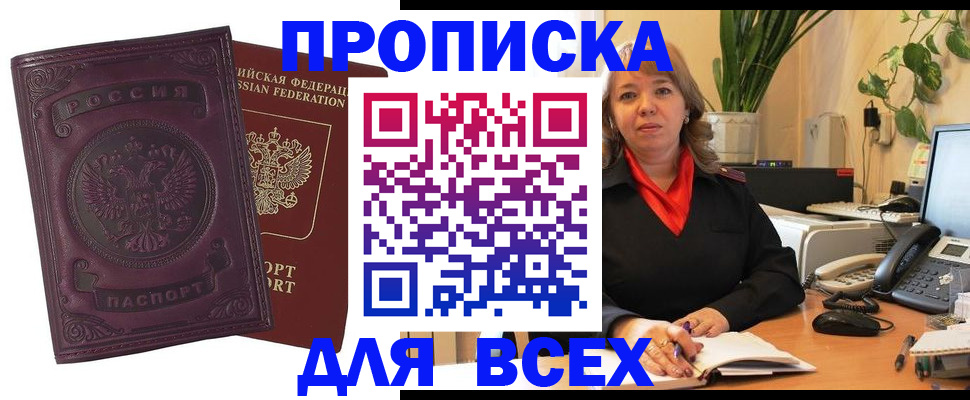 временная регистрация для всех в Балтийске