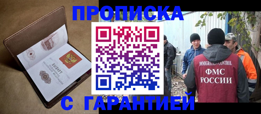 миграционный учет в Балтийске