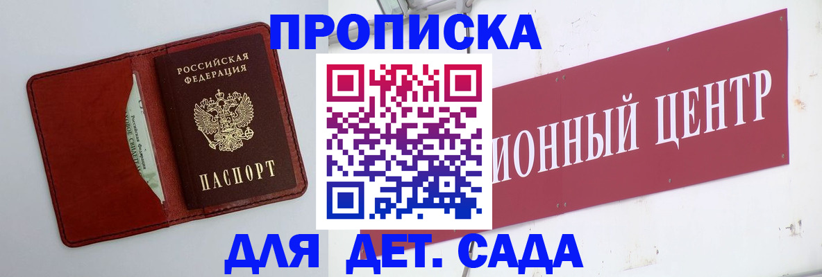 временная регистрация поиск в Балтийске